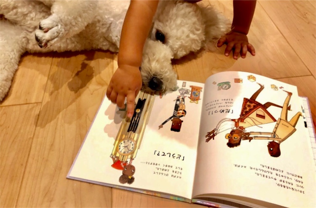 【人前で読むことが苦手な子供】犬への読み聞かせで克服できるかも？！アメリカ発READプログラムとは